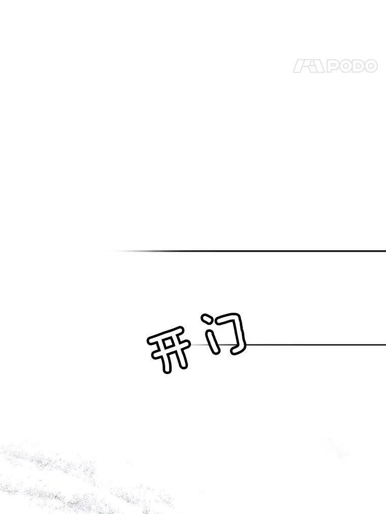 132.报应 第83页