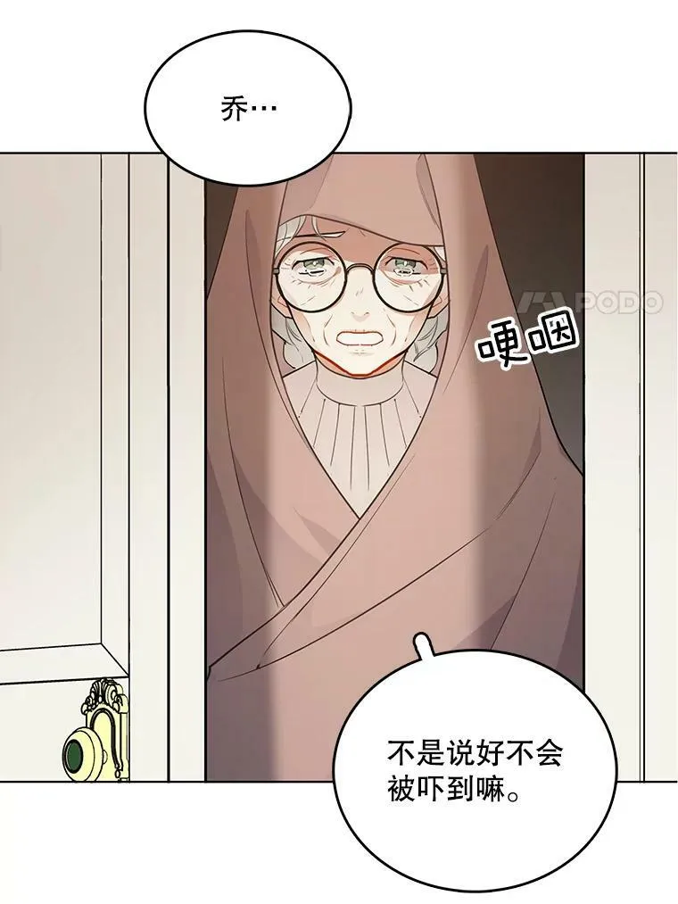 132.报应 第86页