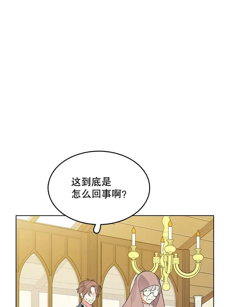 132.报应 第87页