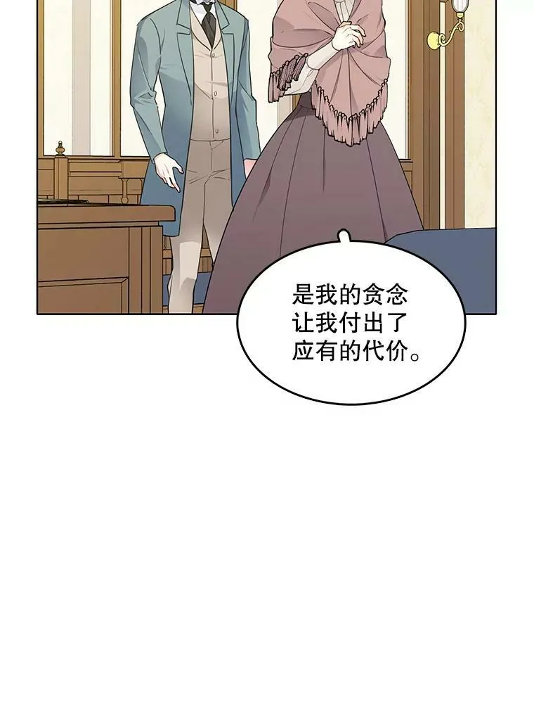 132.报应 第88页