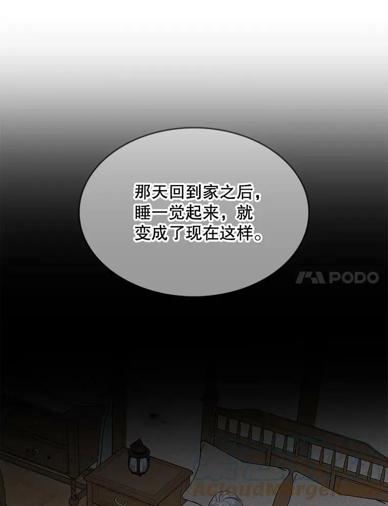 132.报应 第89页