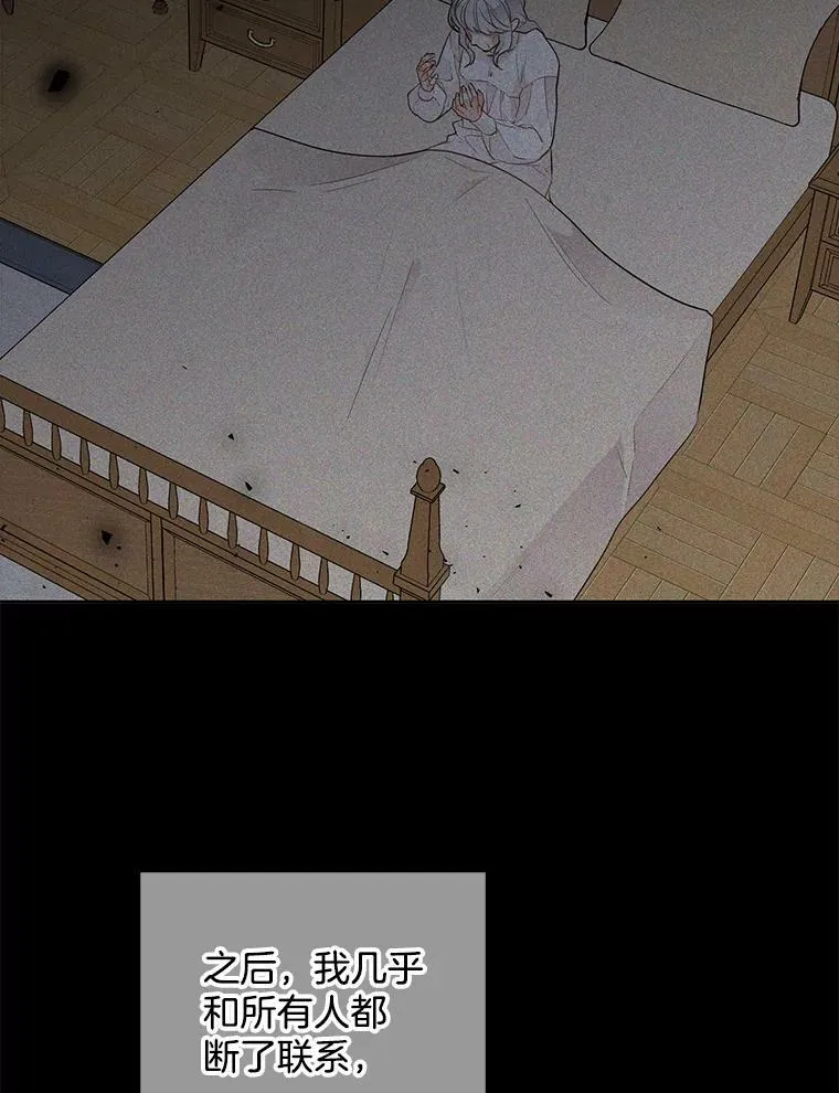 132.报应 第90页