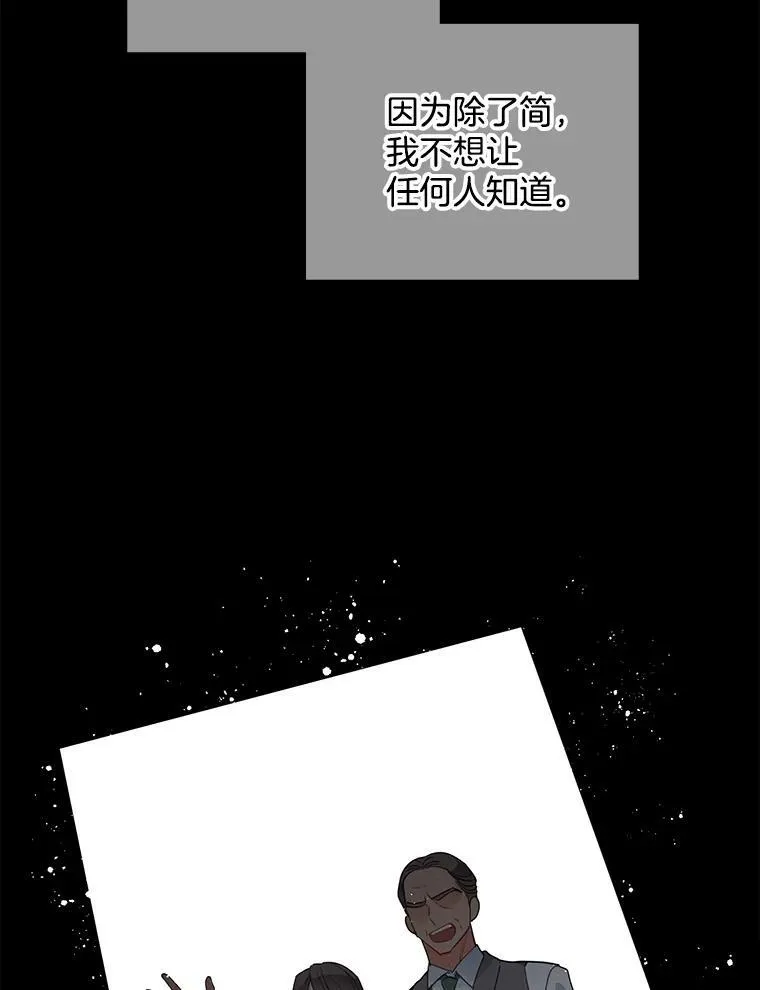 132.报应 第91页