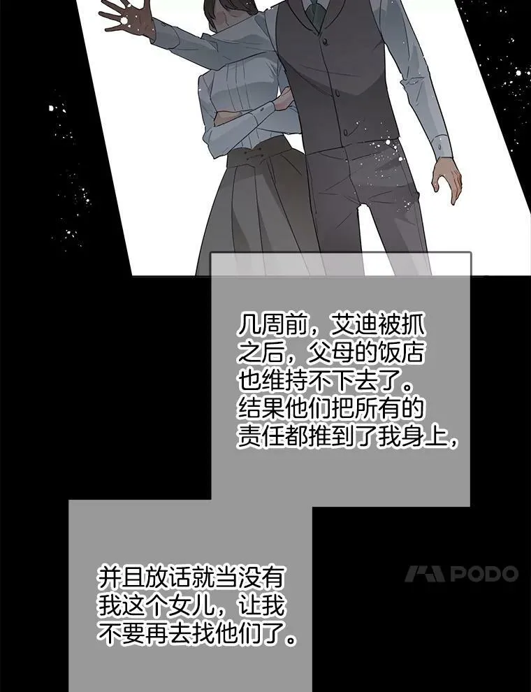 132.报应 第92页