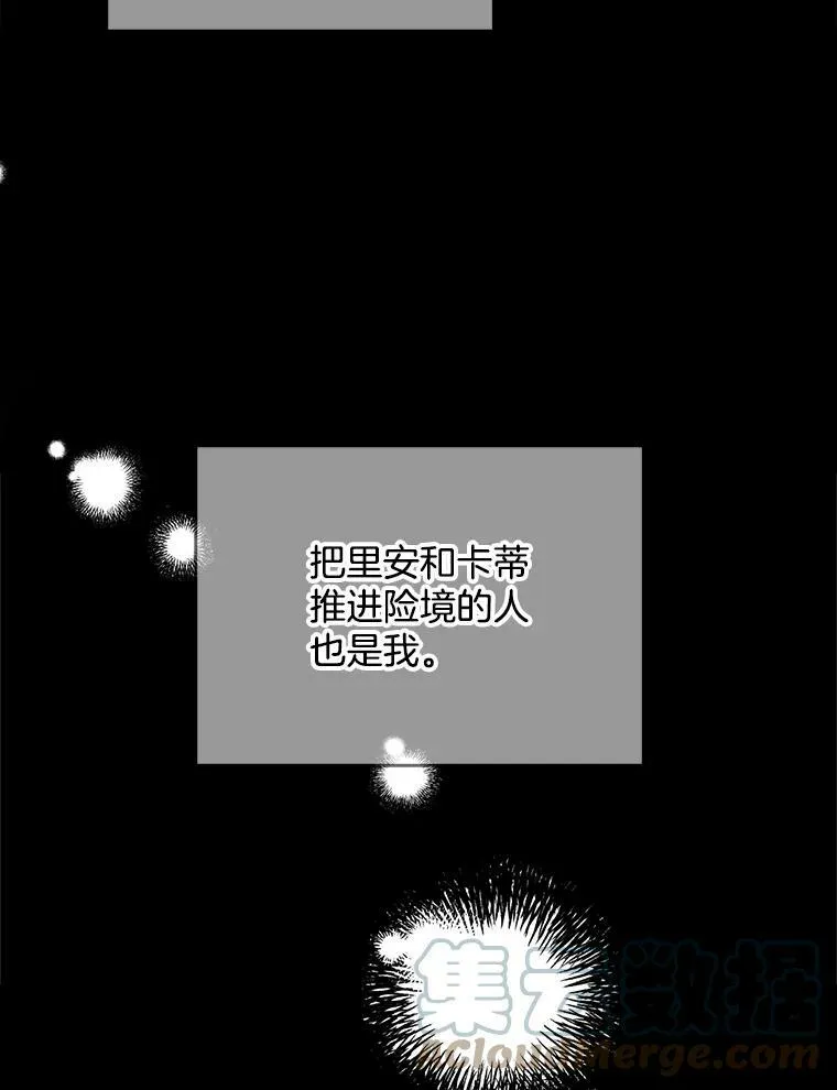 132.报应 第93页