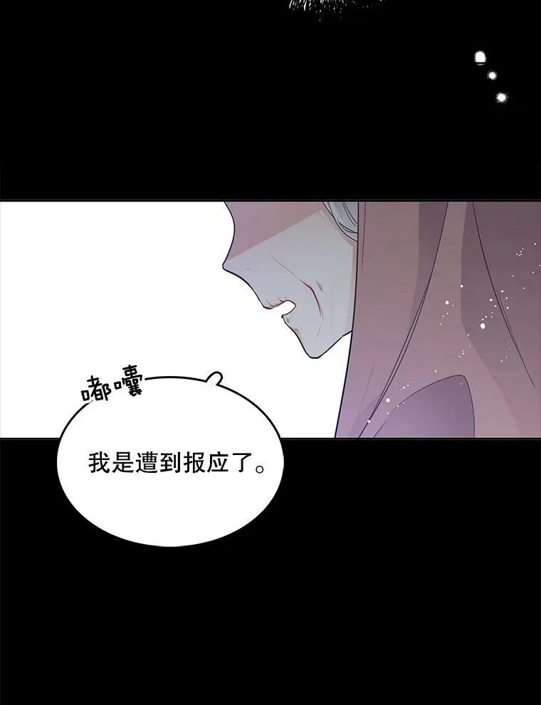 132.报应 第94页