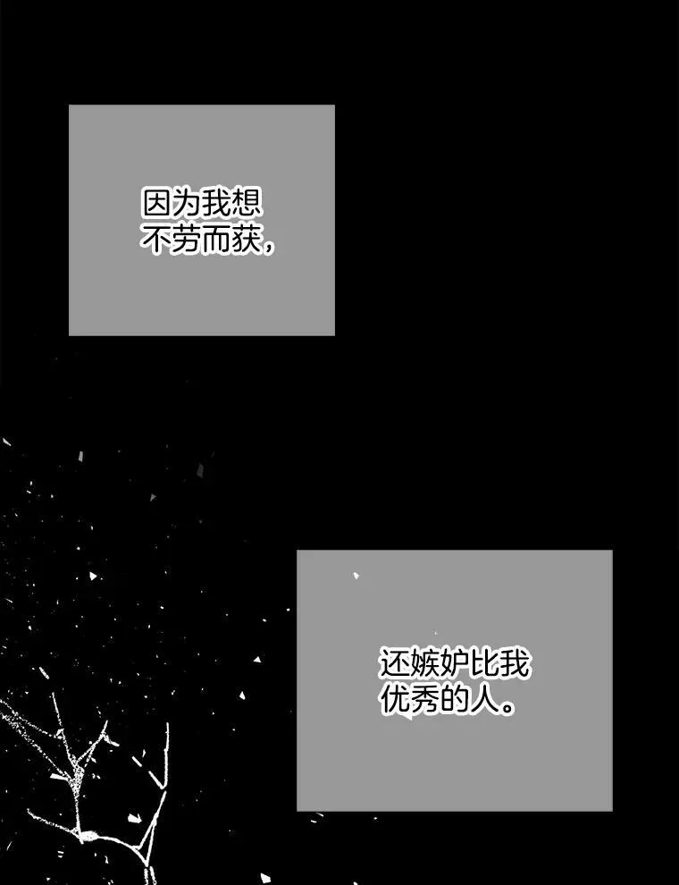 132.报应 第95页