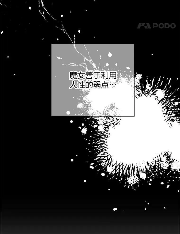 132.报应 第96页