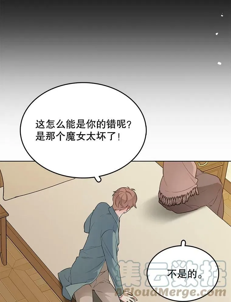 132.报应 第97页