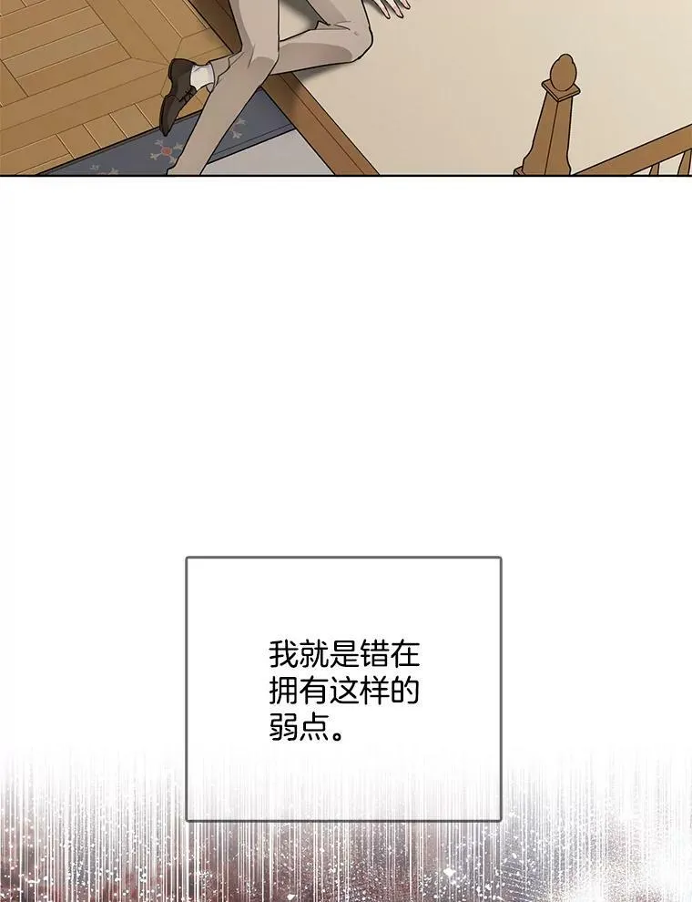 132.报应 第98页