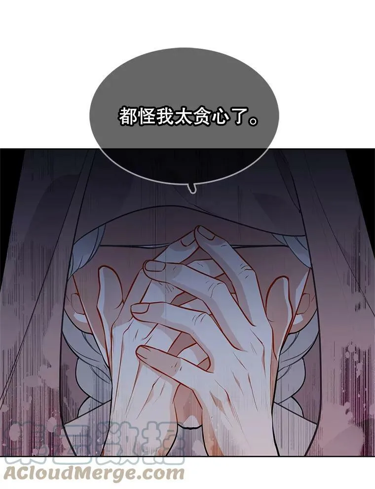 132.报应 第101页