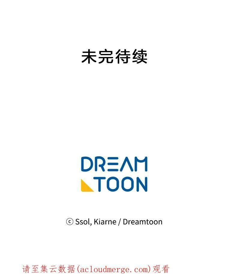 132.报应 第104页