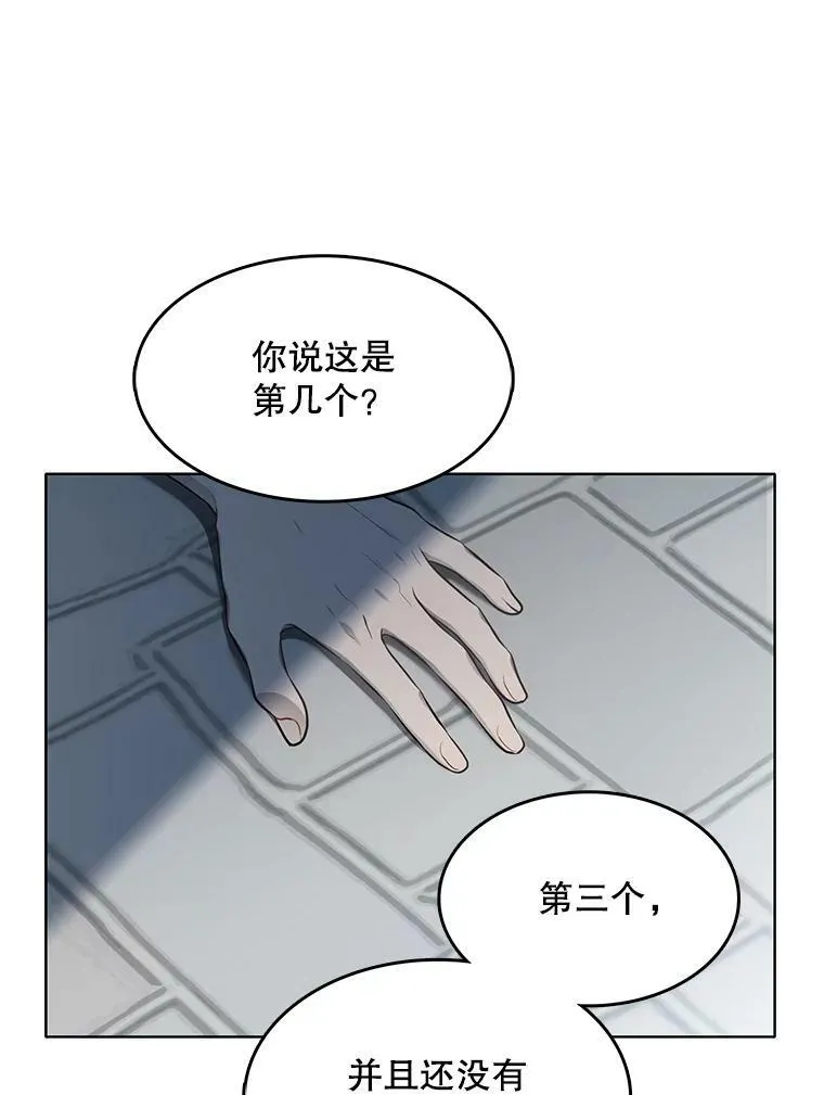 133.新的案件 第29页