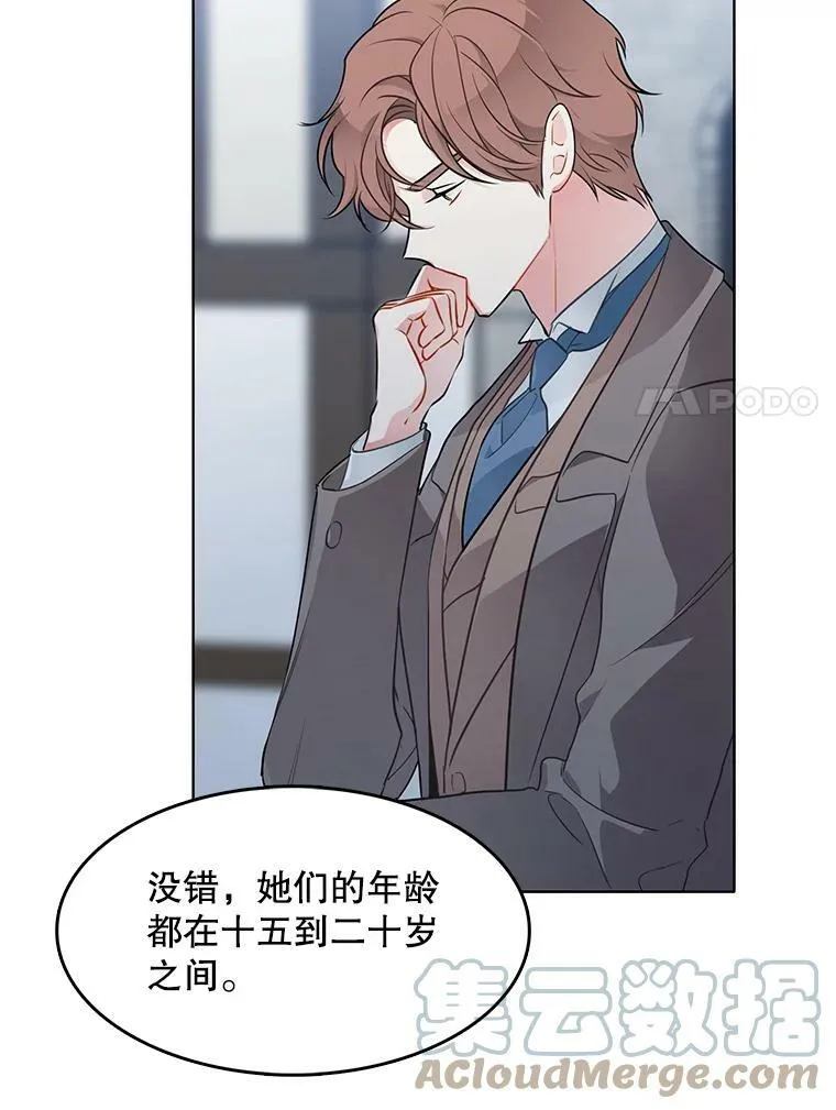 133.新的案件 第31页