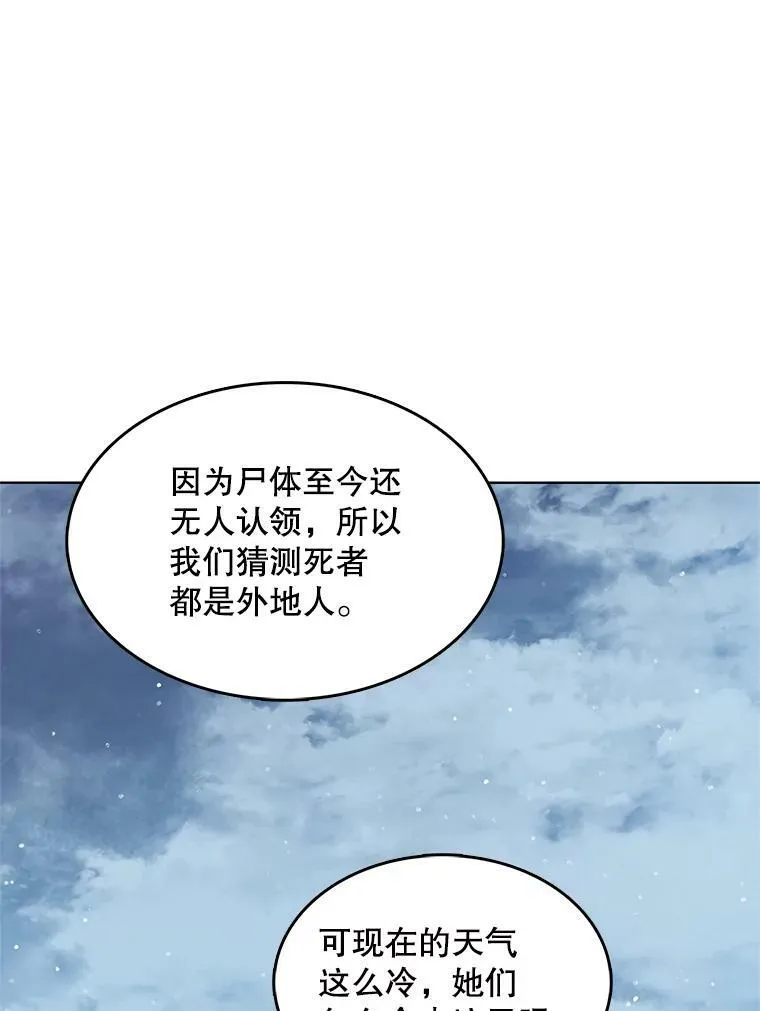 133.新的案件 第32页
