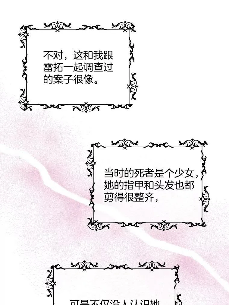 133.新的案件 第38页
