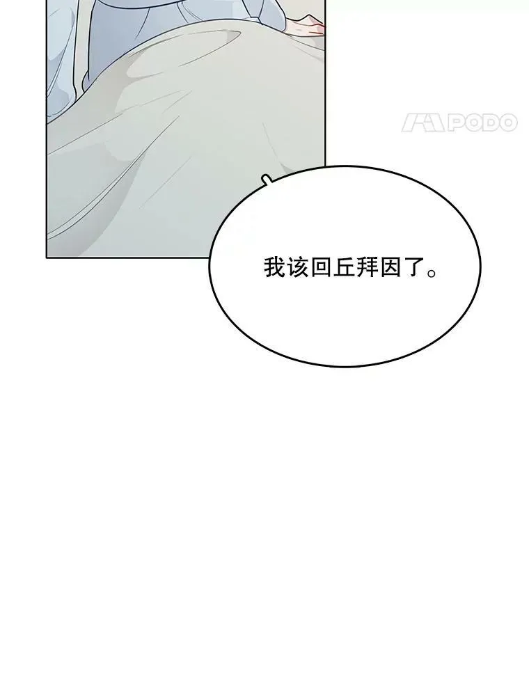 133.新的案件 第86页