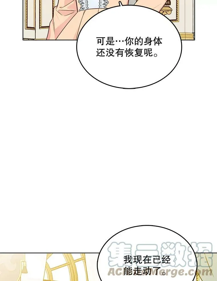 133.新的案件 第88页