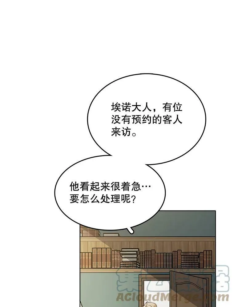 134.等价交换 第4页