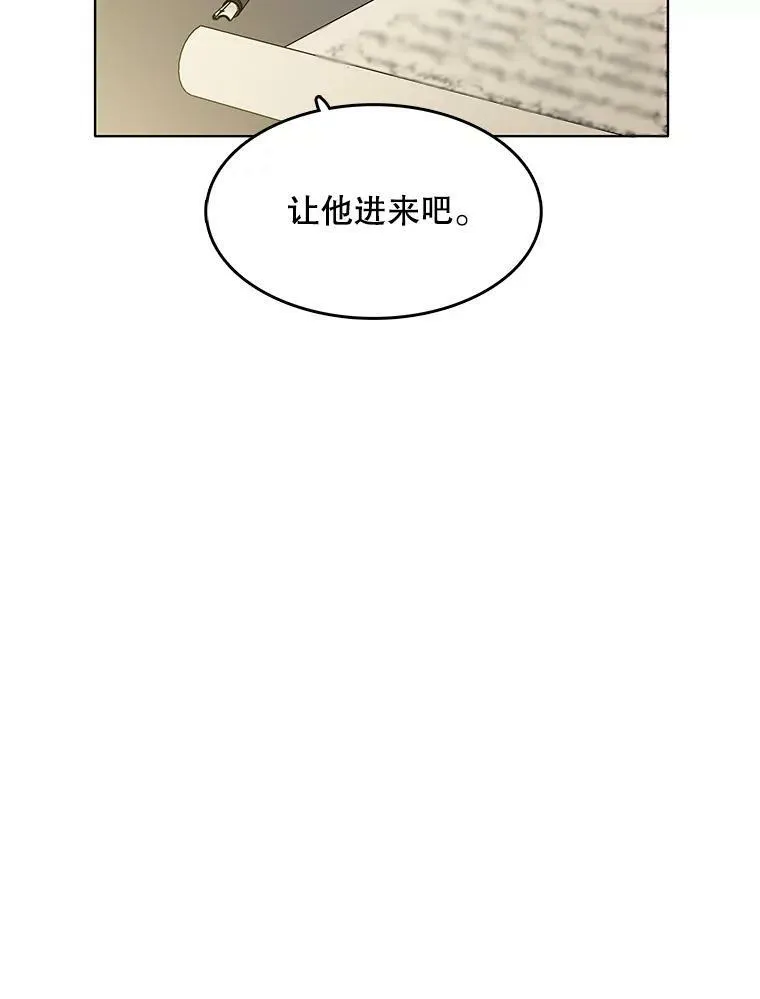 134.等价交换 第6页