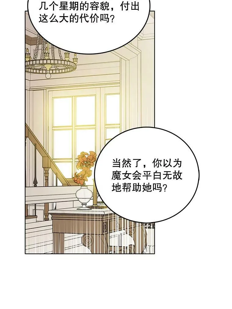 134.等价交换 第23页