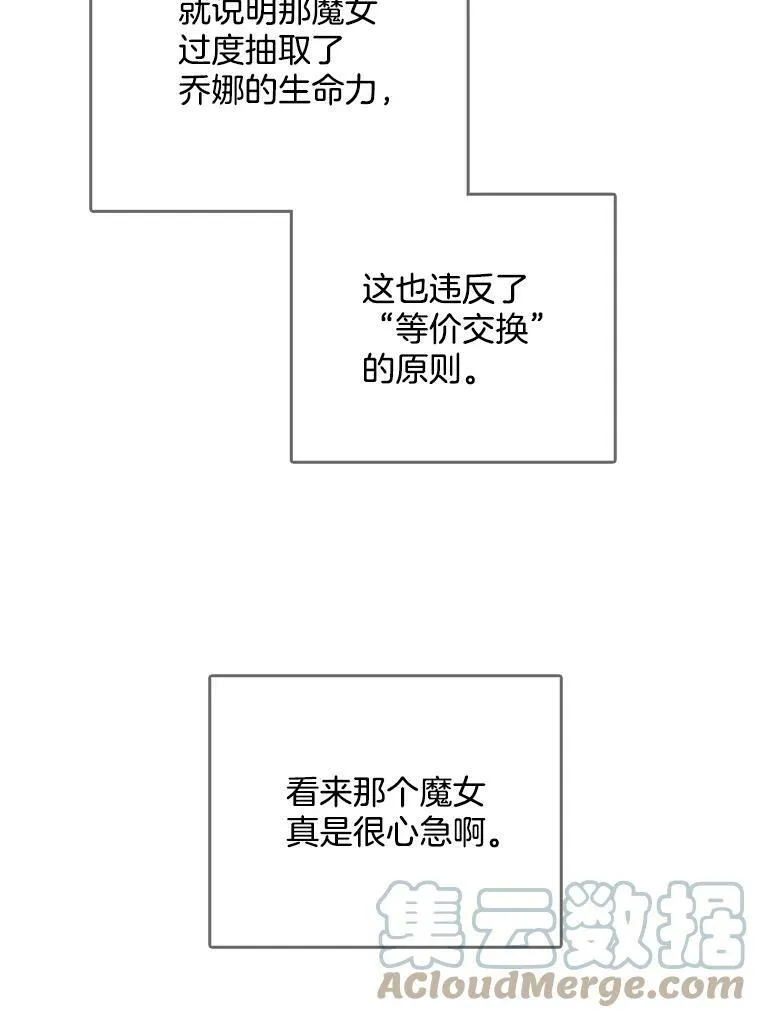 134.等价交换 第31页