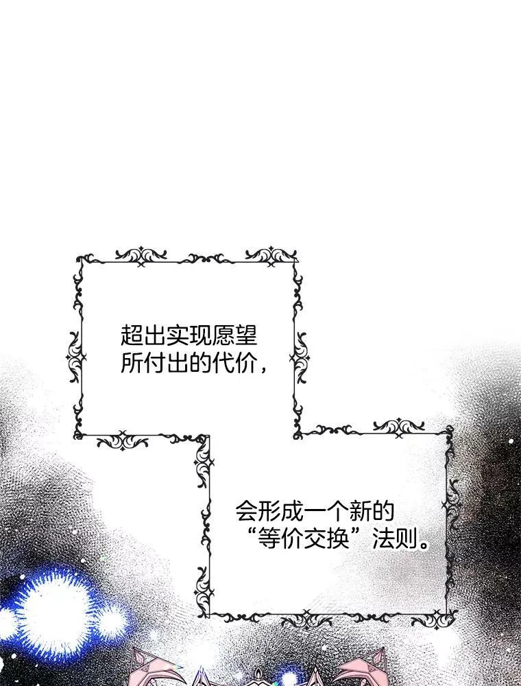 134.等价交换 第32页