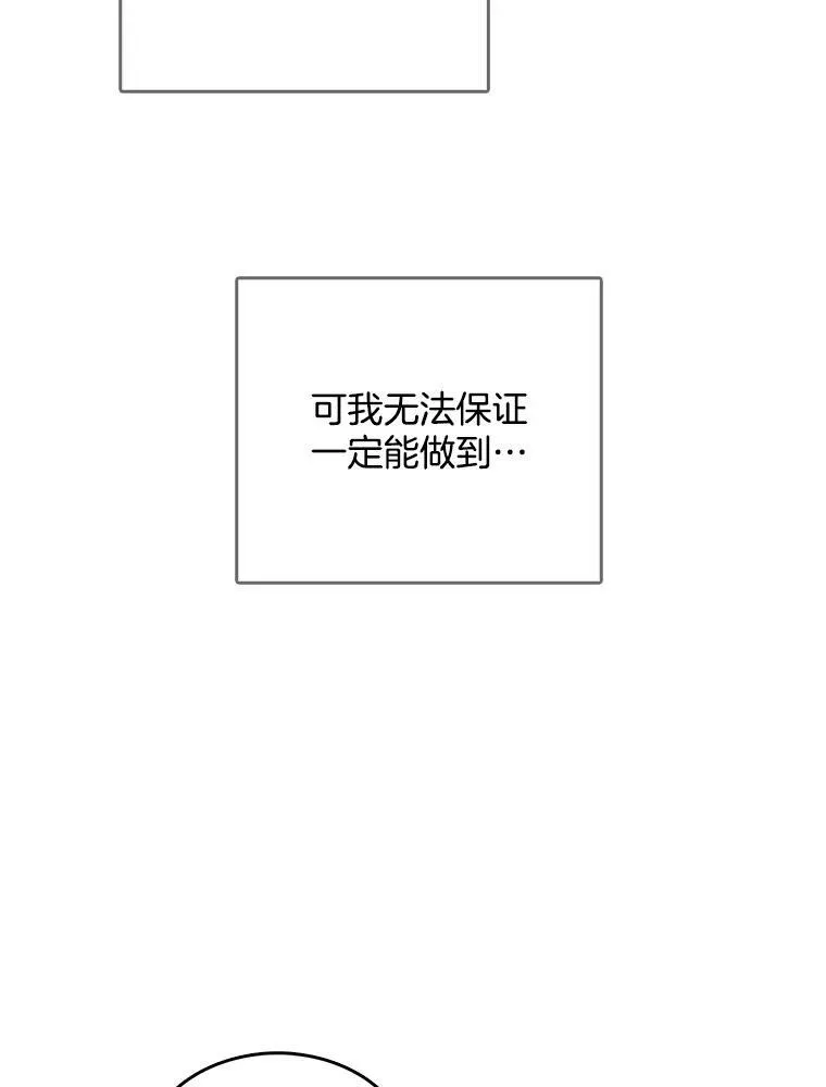 134.等价交换 第38页