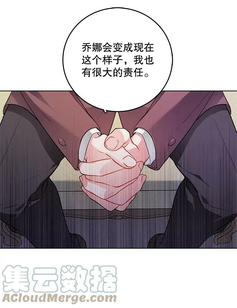 134.等价交换 第46页