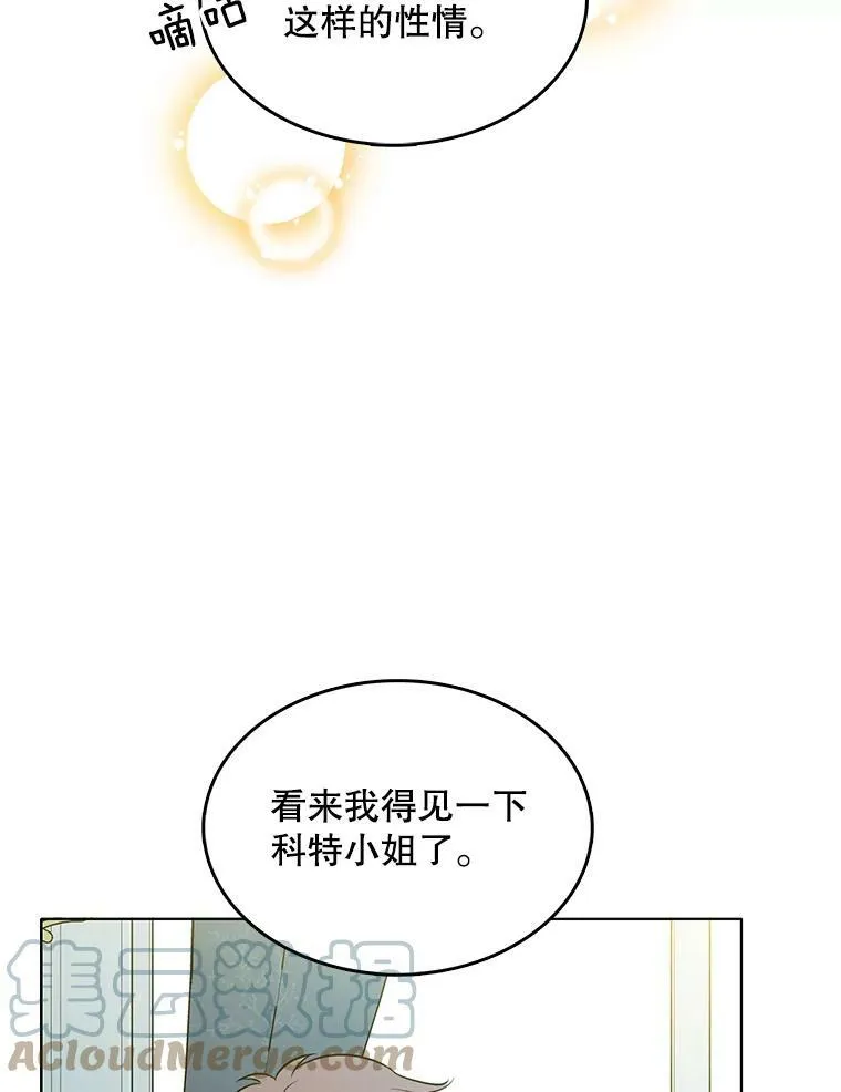 134.等价交换 第52页