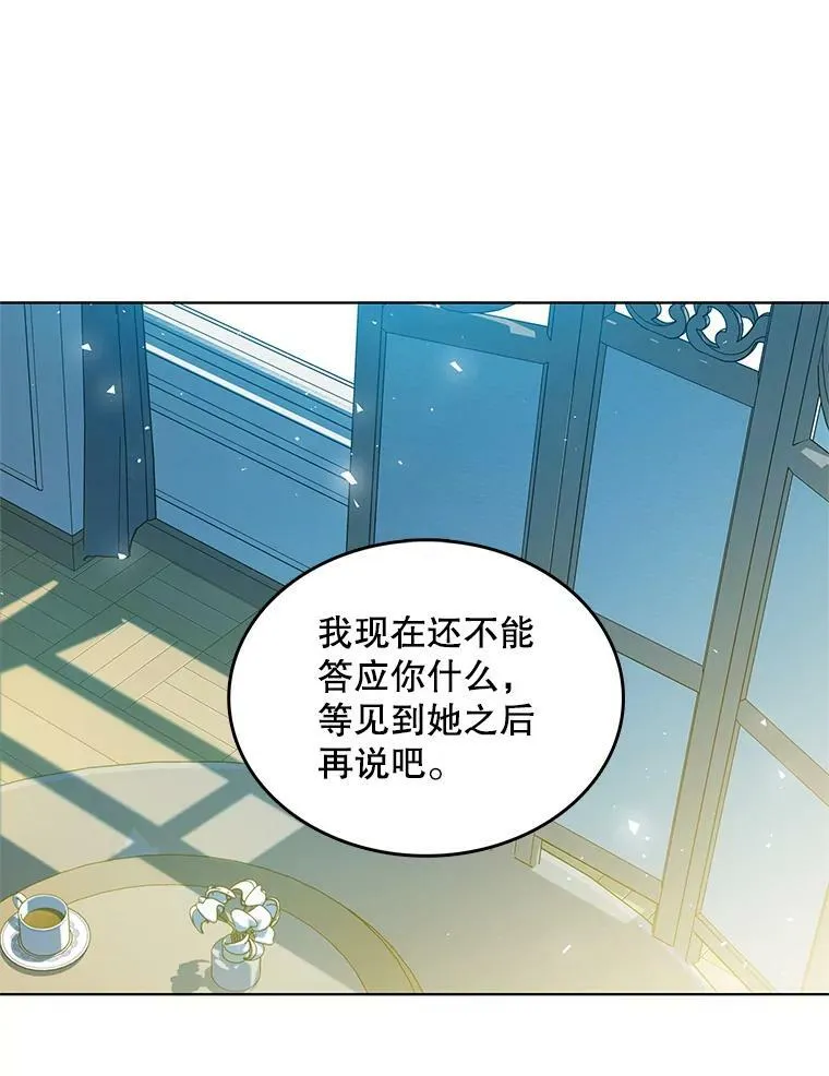 134.等价交换 第54页