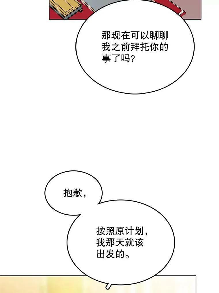134.等价交换 第62页