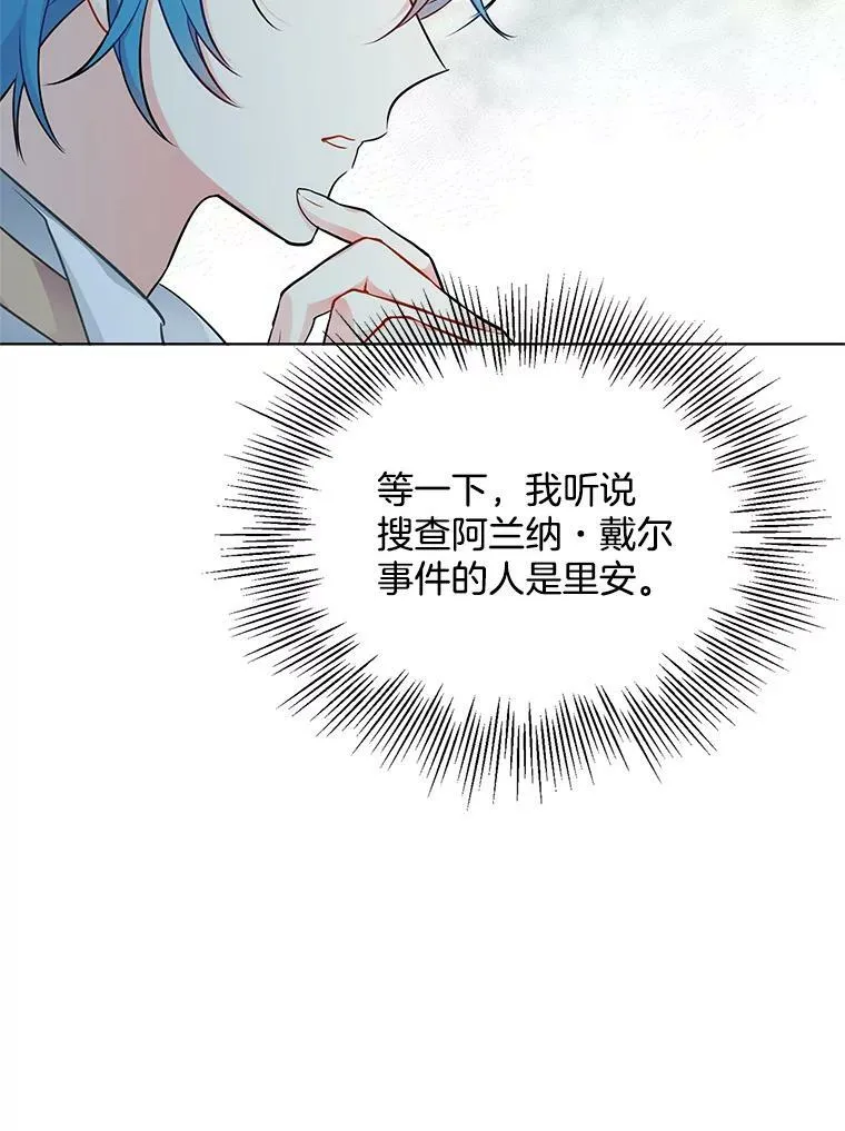 134.等价交换 第68页