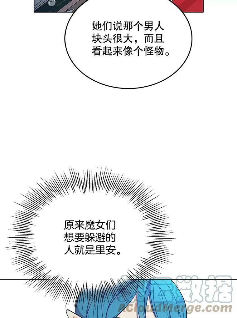 134.等价交换 第70页