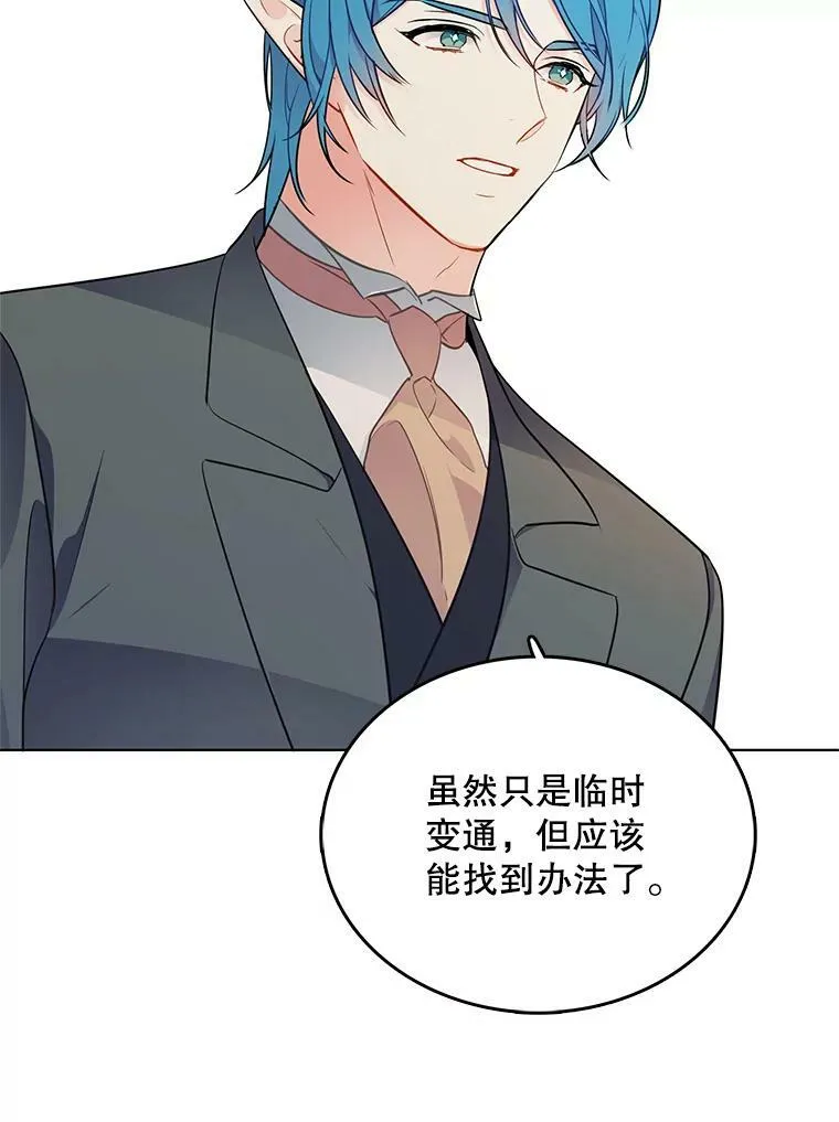 134.等价交换 第71页