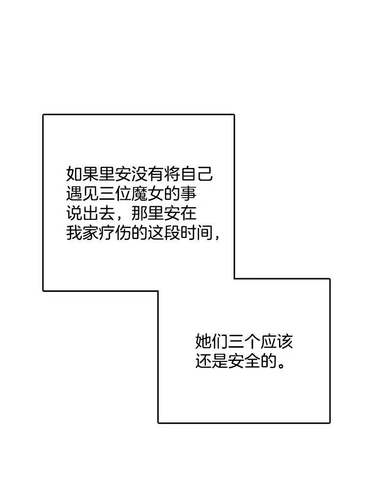 134.等价交换 第72页