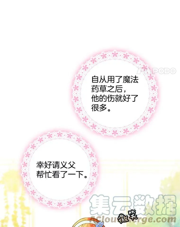 134.等价交换 第76页