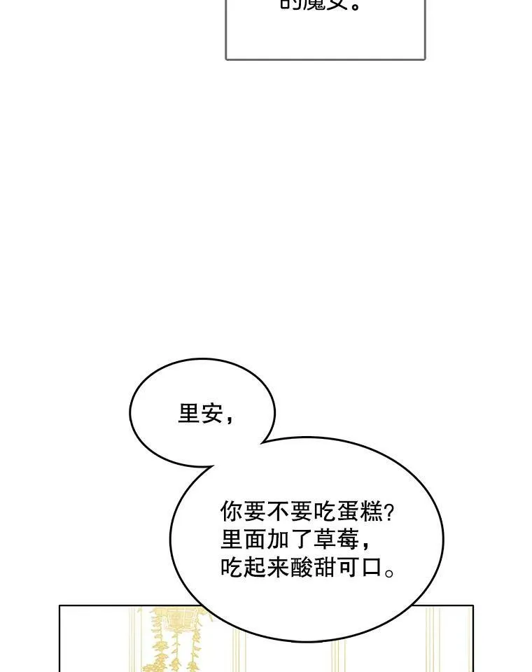 134.等价交换 第81页