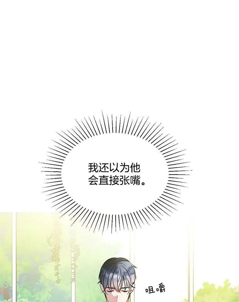 134.等价交换 第87页