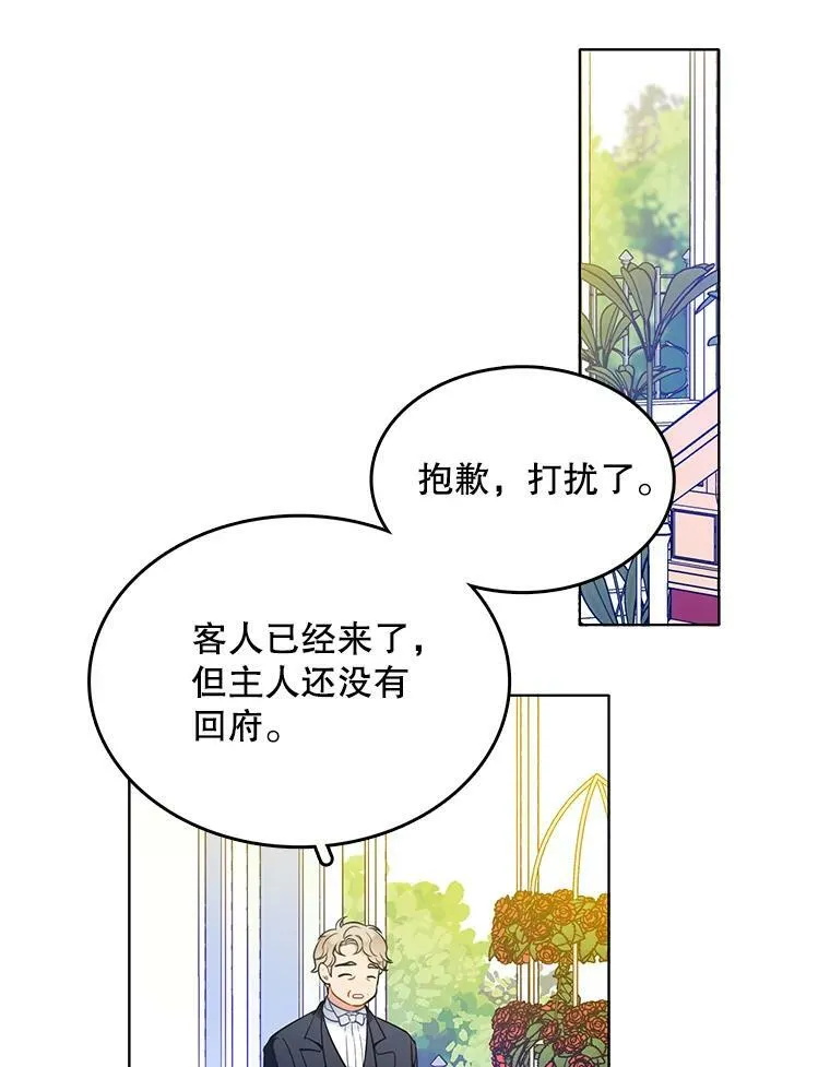 134.等价交换 第90页