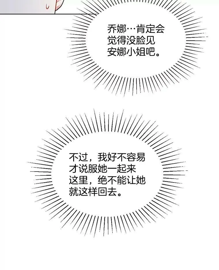 135.生命力 第3页
