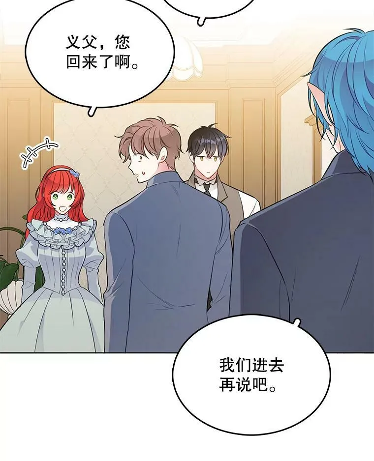 135.生命力 第8页