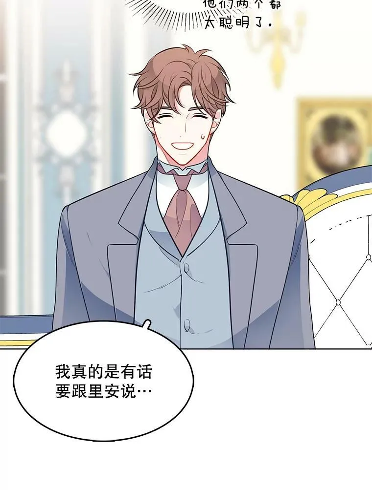 135.生命力 第16页
