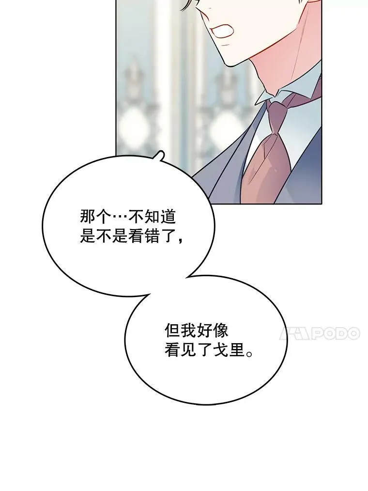 135.生命力 第18页