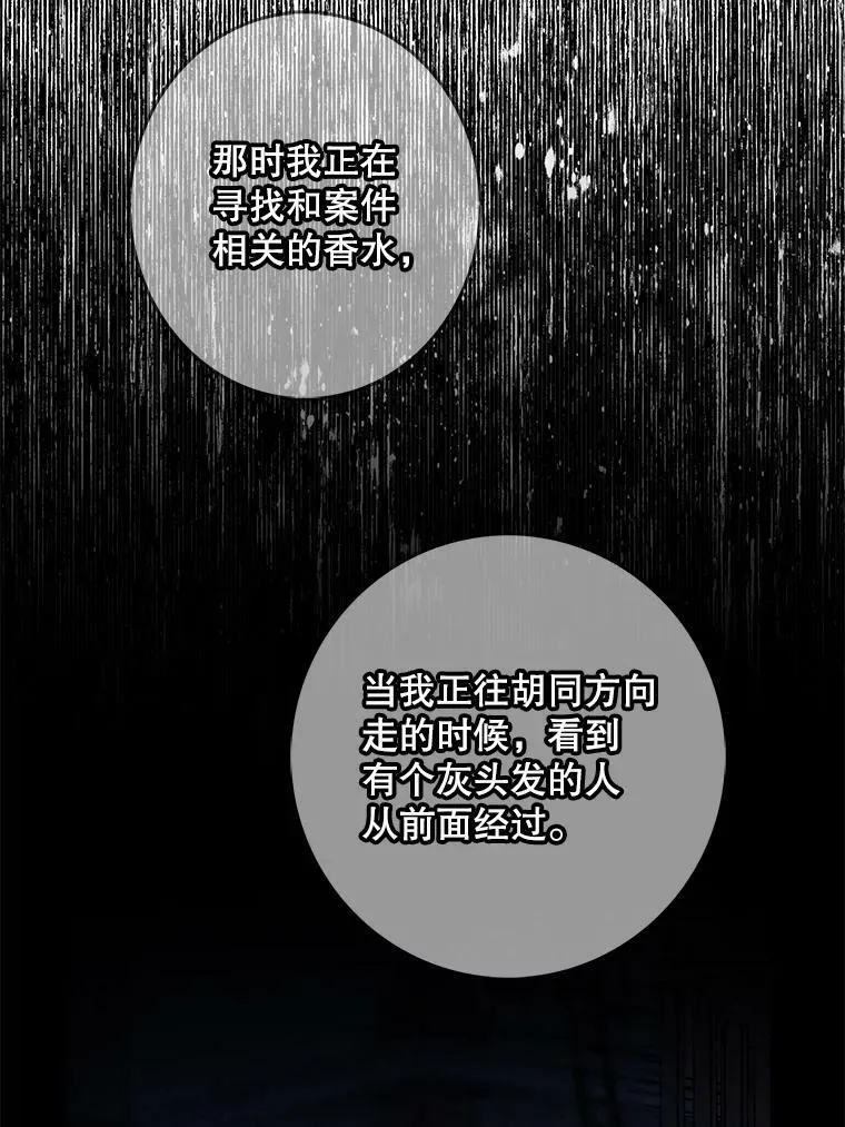 135.生命力 第23页