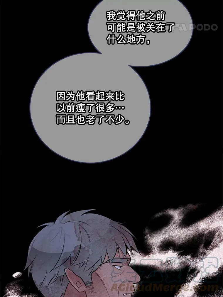 135.生命力 第25页