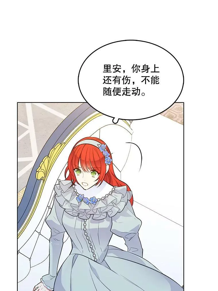 135.生命力 第30页