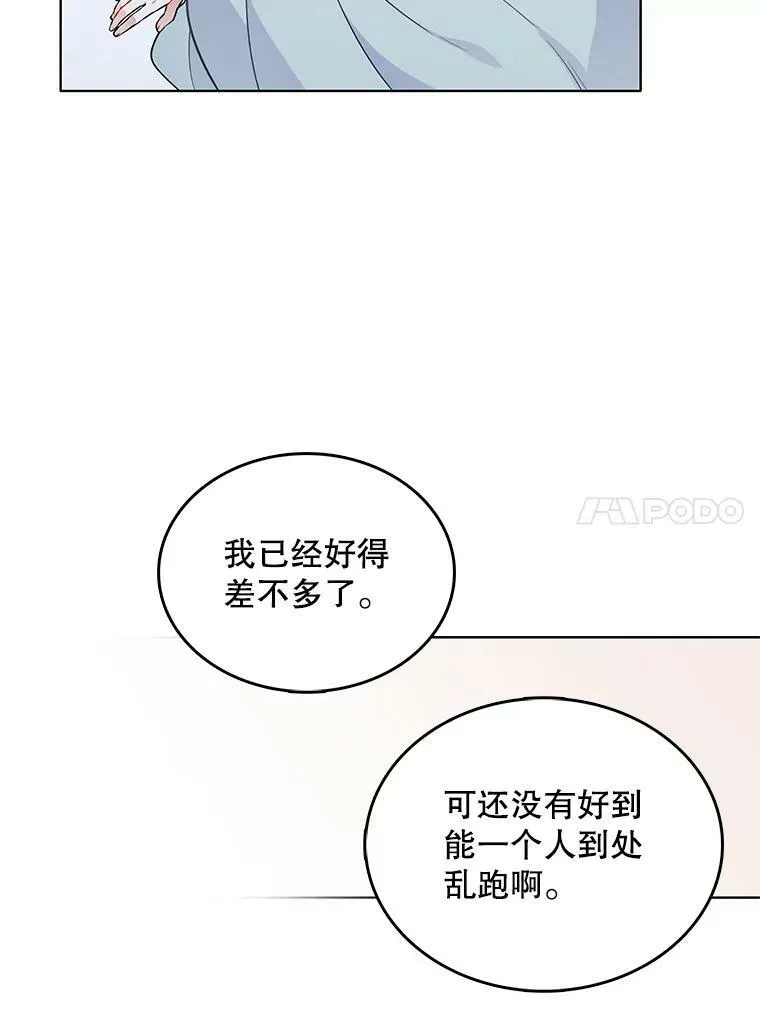 135.生命力 第31页