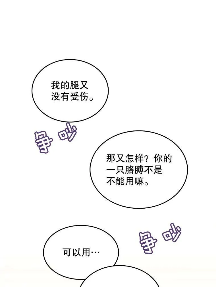 135.生命力 第32页