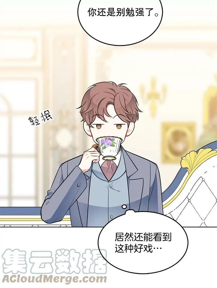 135.生命力 第33页